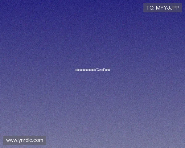 初美理音:光影之下,不止于“Qvod”的绽放 初美理音:光影之下,不止于“Qvod”的绽放